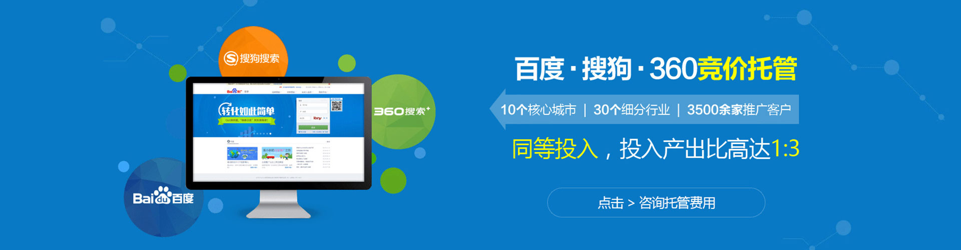 汝南sem代运营