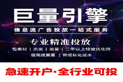 深度解析百度信息流广告的投放策略